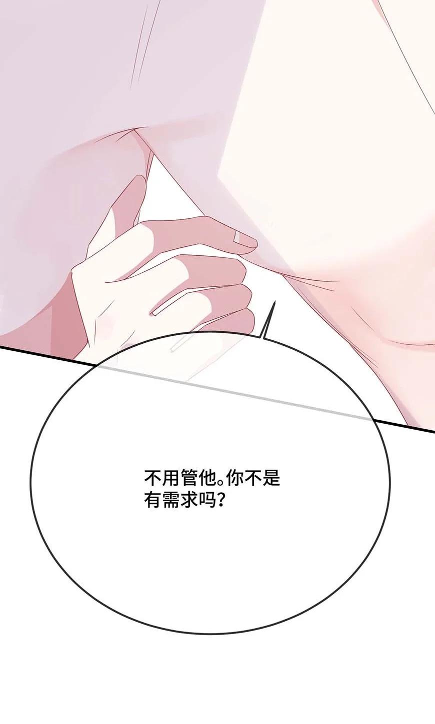 他又宠又撩 077 缺男人？ 第38页