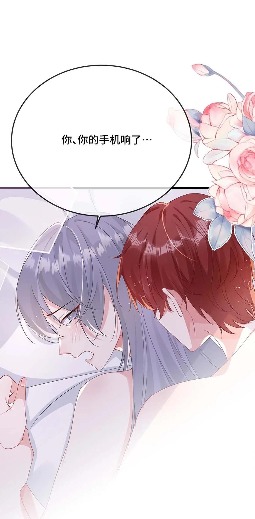 他又宠又撩 077 缺男人？ 第36页
