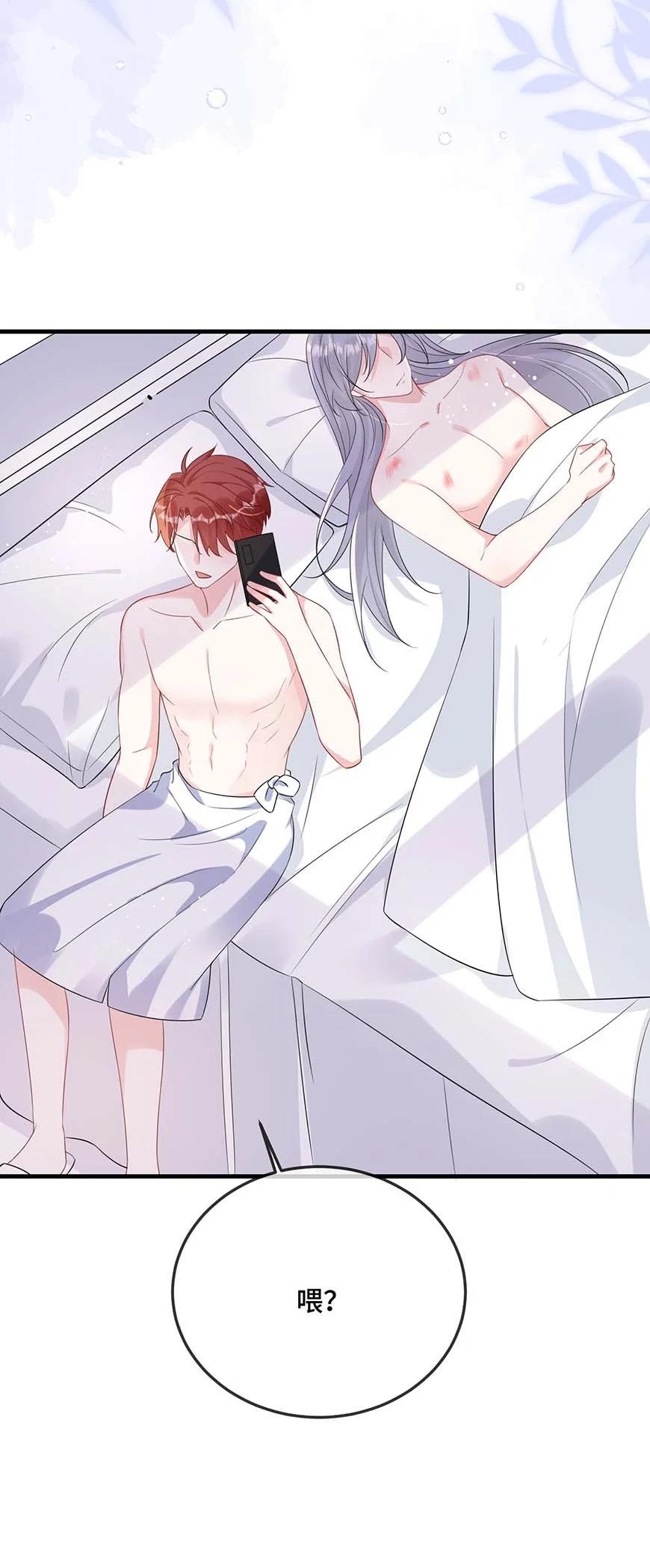 他又宠又撩 077 缺男人？ 第44页