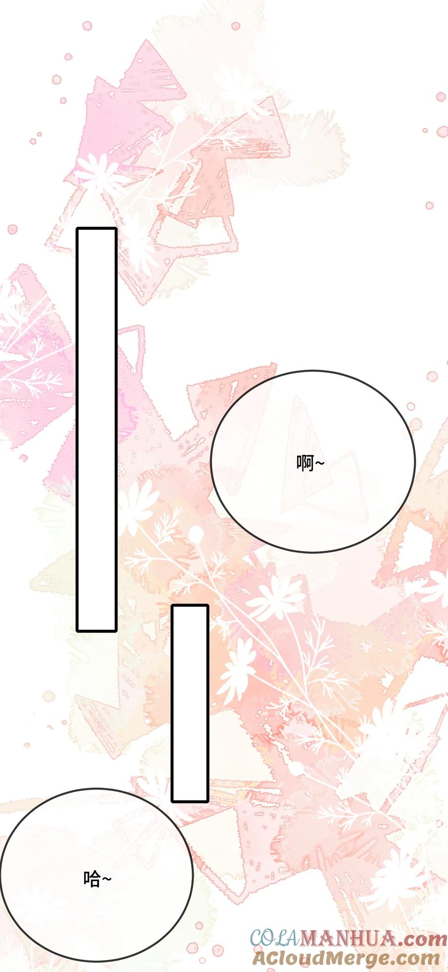 他又宠又撩 077 缺男人？ 第34页