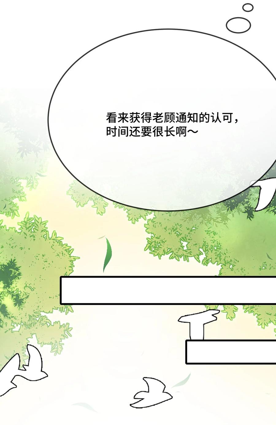 他又宠又撩 078 我可以牵你的手吗？ 第12页