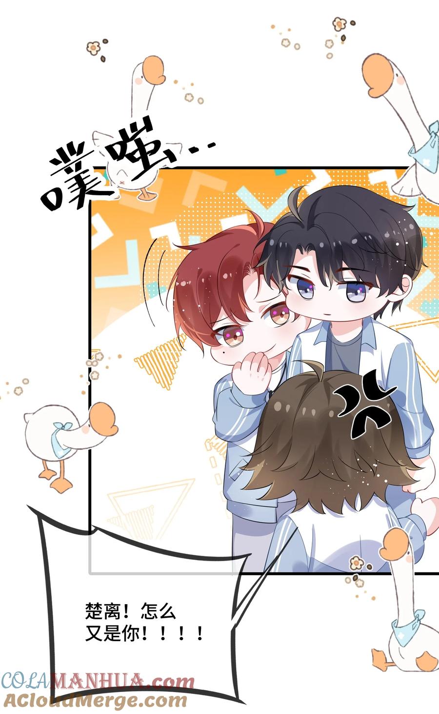他又宠又撩 078 我可以牵你的手吗？ 第15页