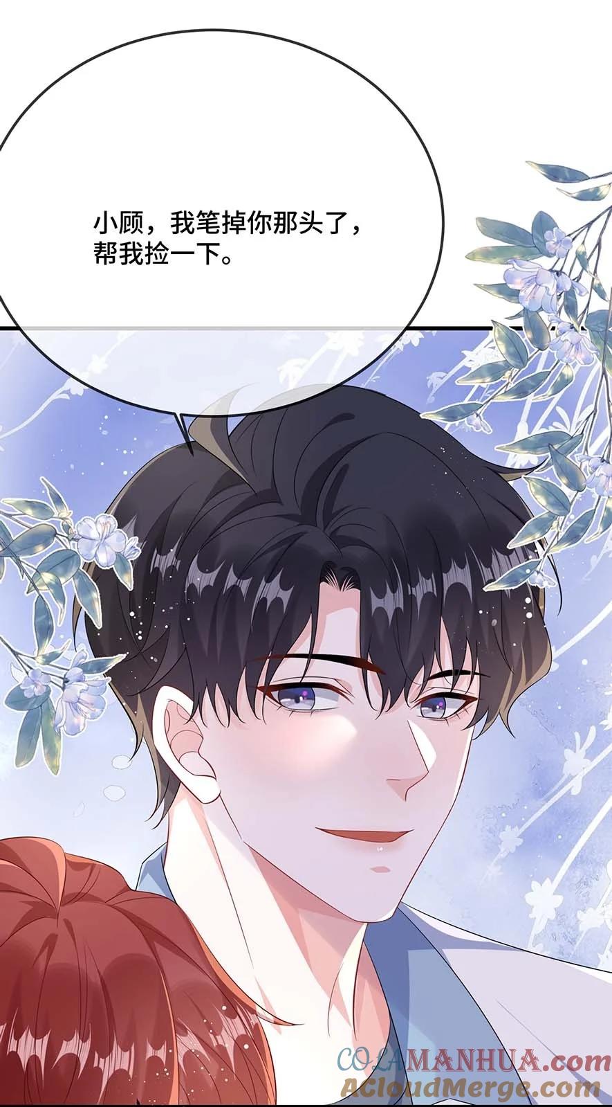 他又宠又撩 078 我可以牵你的手吗？ 第21页