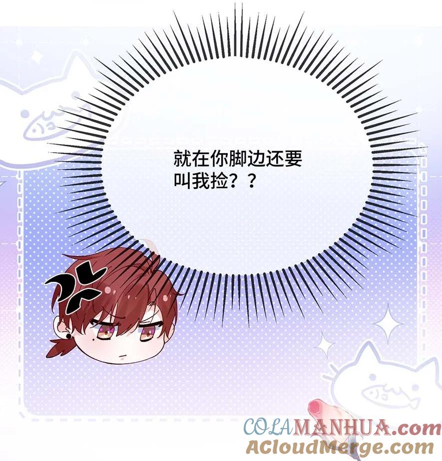 他又宠又撩 078 我可以牵你的手吗？ 第23页
