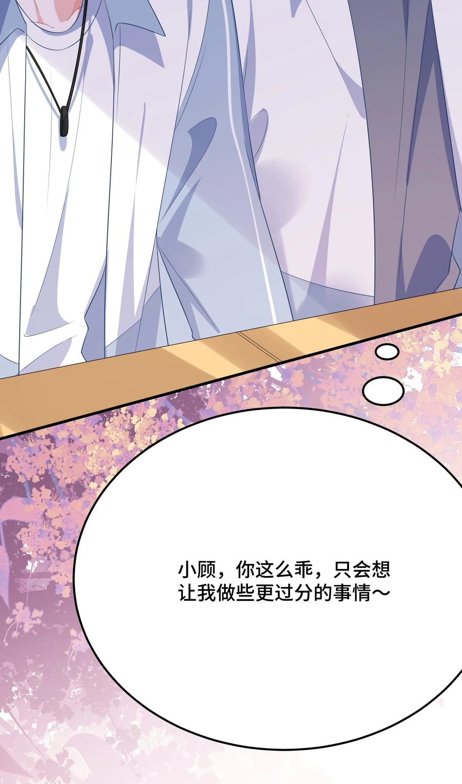 他又宠又撩 078 我可以牵你的手吗？ 第40页