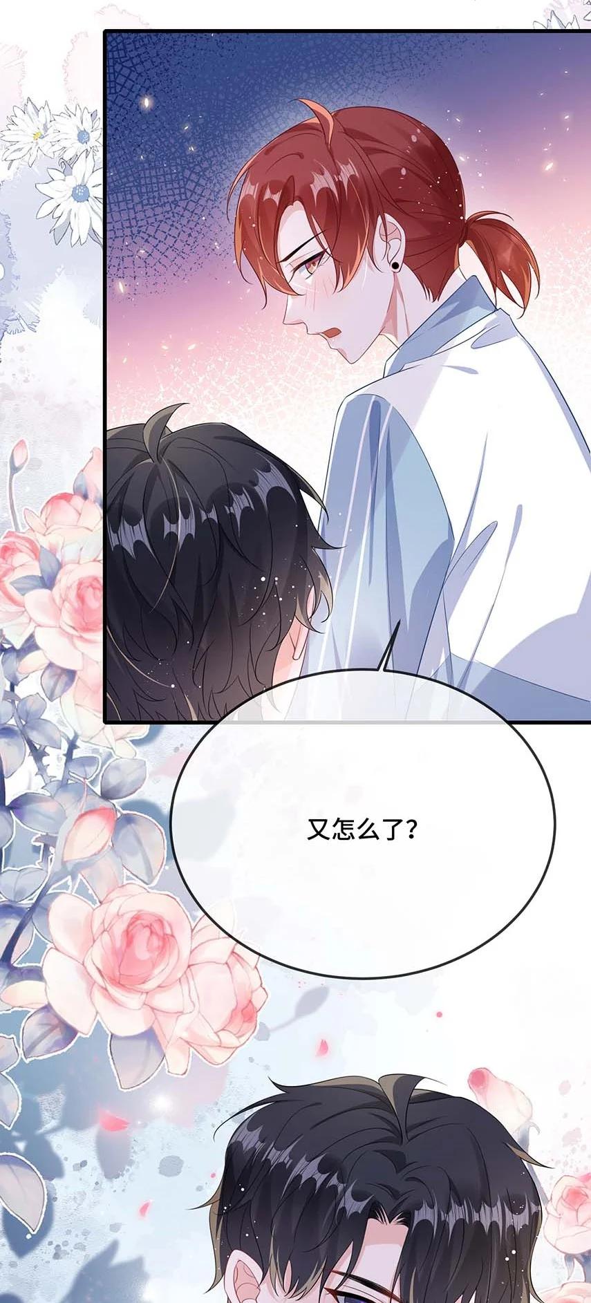 他又宠又撩 078 我可以牵你的手吗？ 第34页