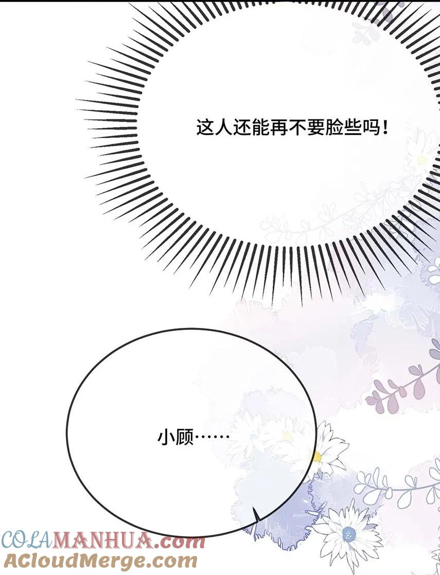 他又宠又撩 078 我可以牵你的手吗？ 第33页