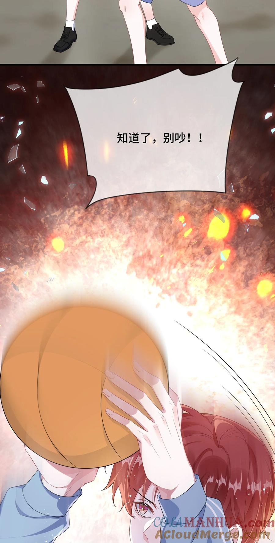 他又宠又撩 079 看老子干死他？ 第10页