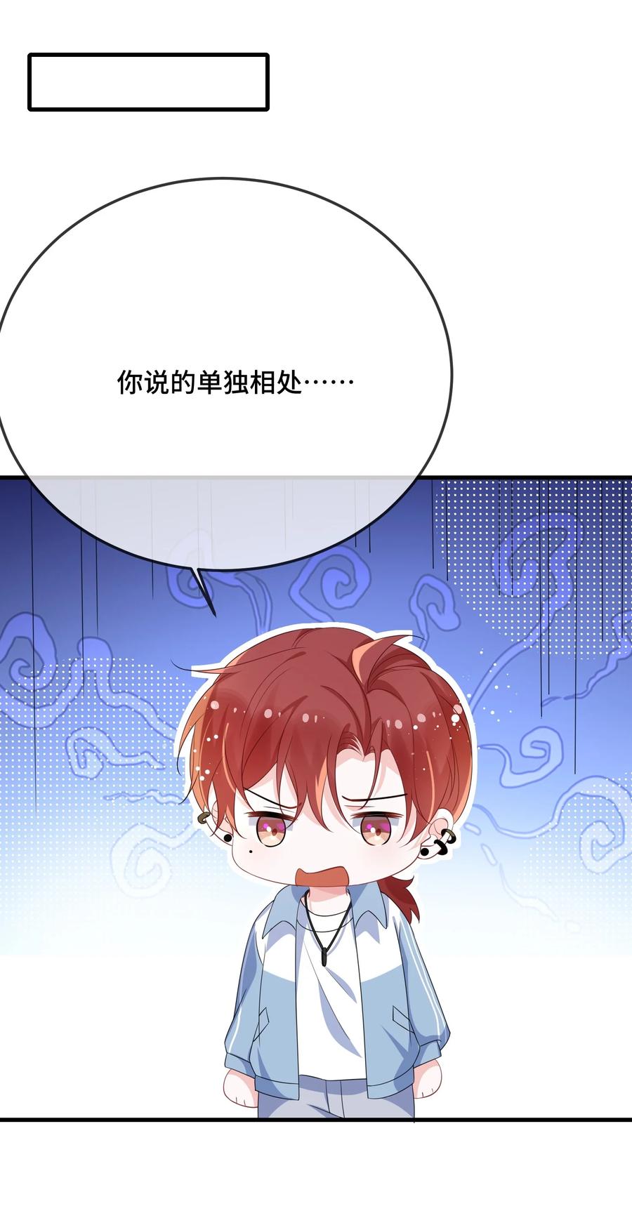 他又宠又撩 079 看老子干死他？ 第5页