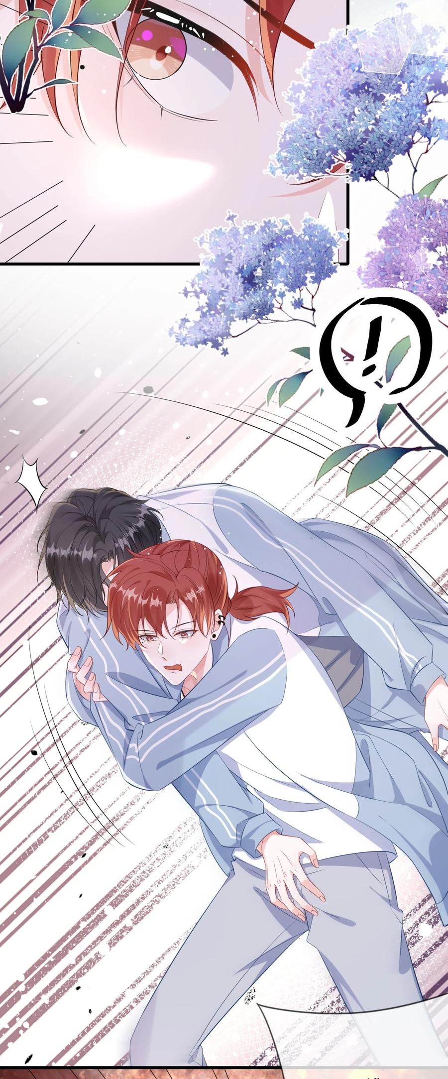 他又宠又撩 079 看老子干死他？ 第39页