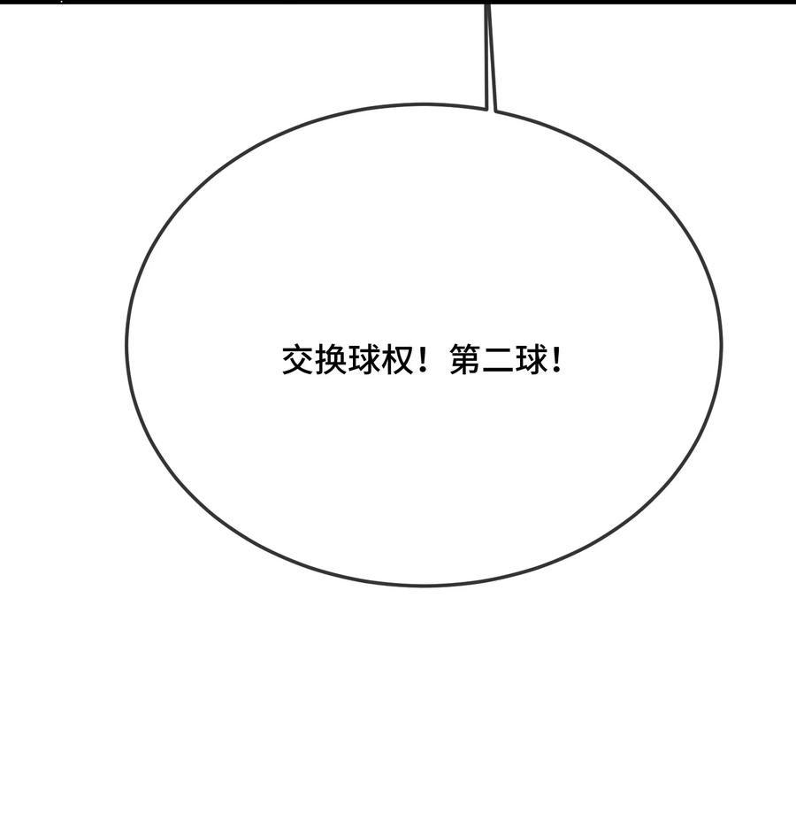 他又宠又撩 079 看老子干死他？ 第18页
