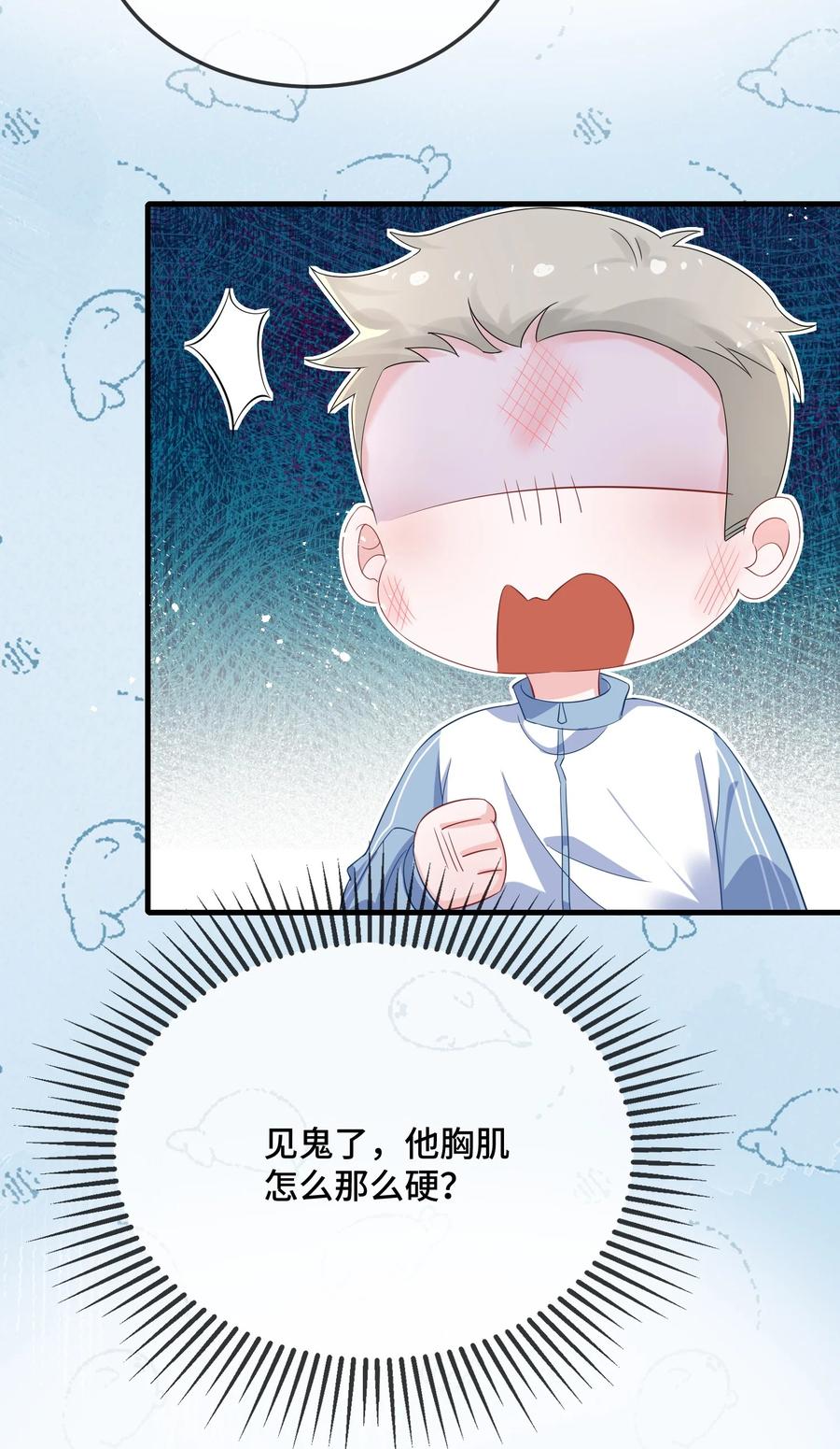 他又宠又撩 080 你又想做什么？！ 第38页