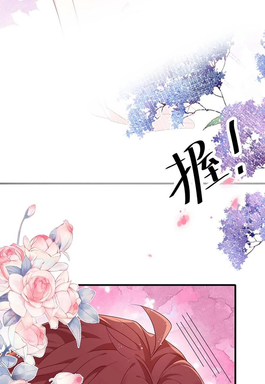 他又宠又撩 080 你又想做什么？！ 第6页