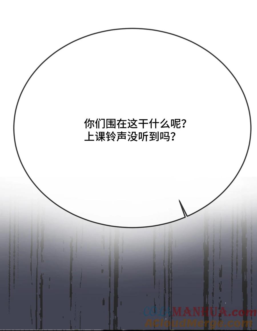 他又宠又撩 080 你又想做什么？！ 第34页