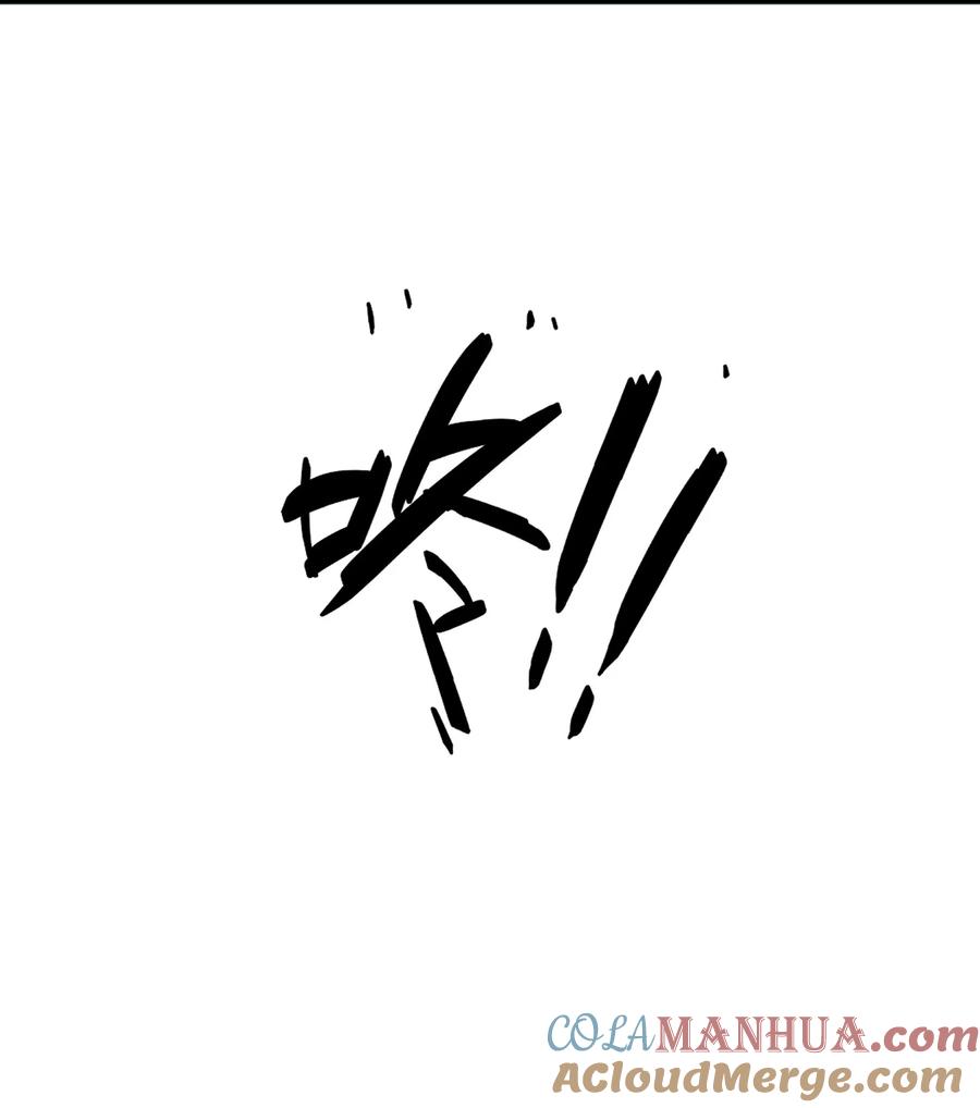 他又宠又撩 080 你又想做什么？！ 第28页