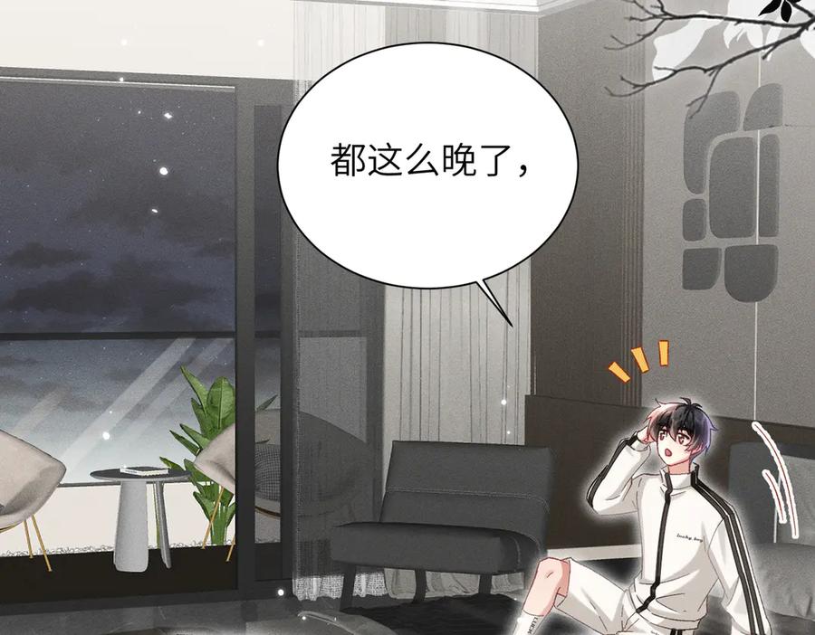 大仙儿 第8话：吾命休矣 第30页