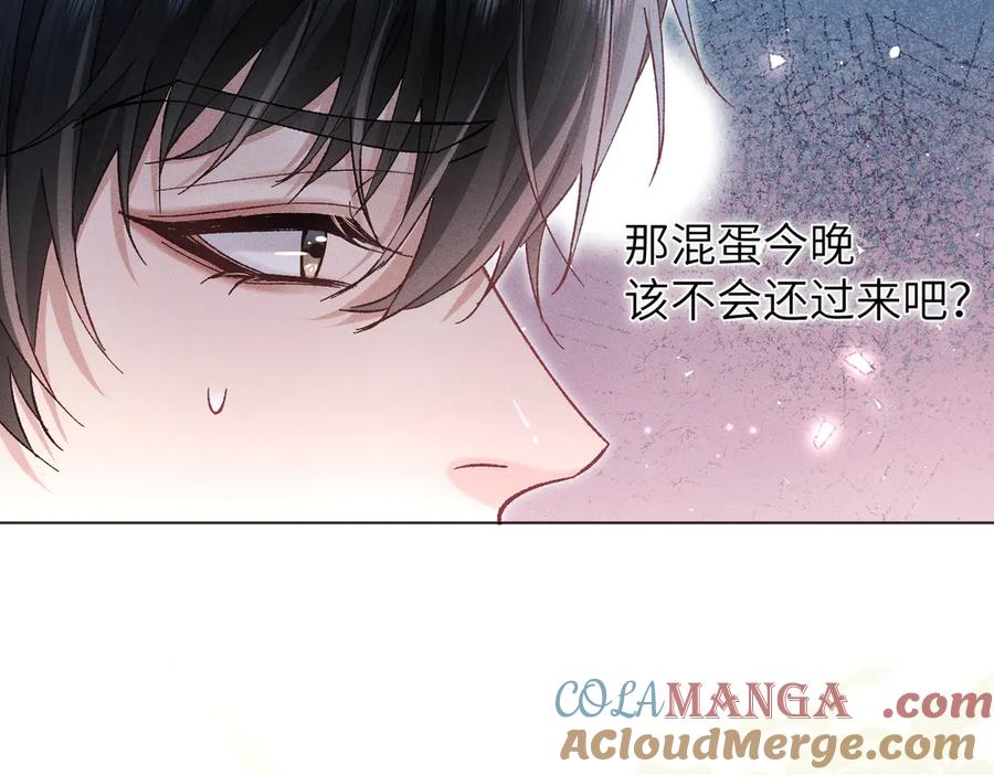 大仙儿 第8话：吾命休矣 第9页