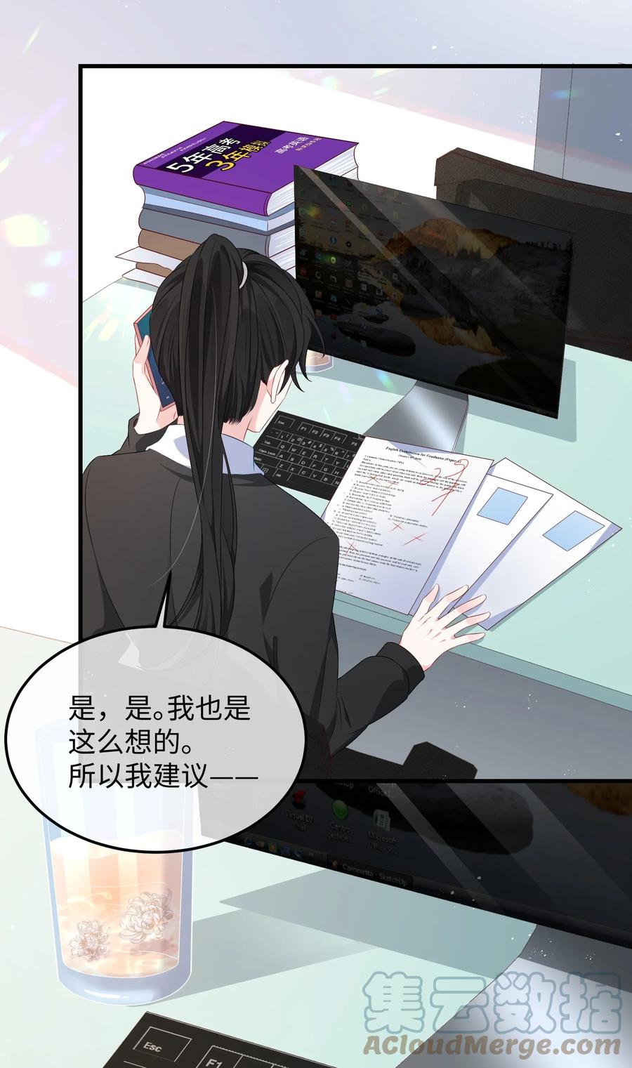 他又宠又撩 007 操场小树林还有位置吗_ 第35页