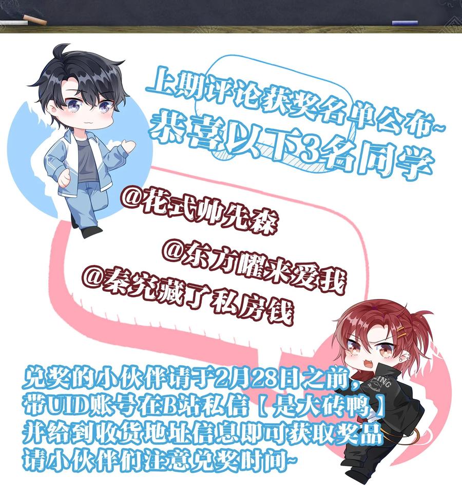 他又宠又撩 007 操场小树林还有位置吗_ 第38页