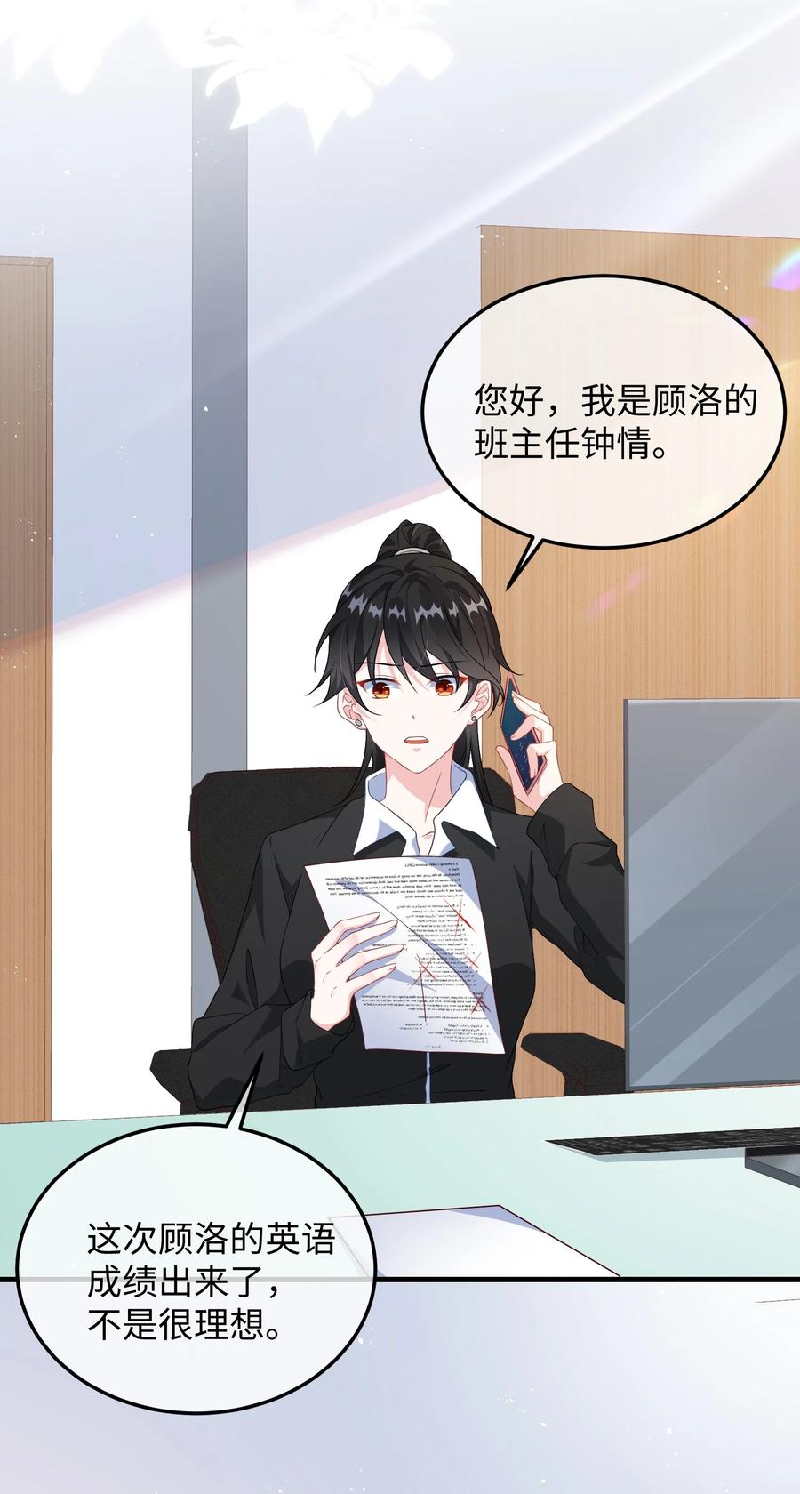 他又宠又撩 007 操场小树林还有位置吗_ 第34页