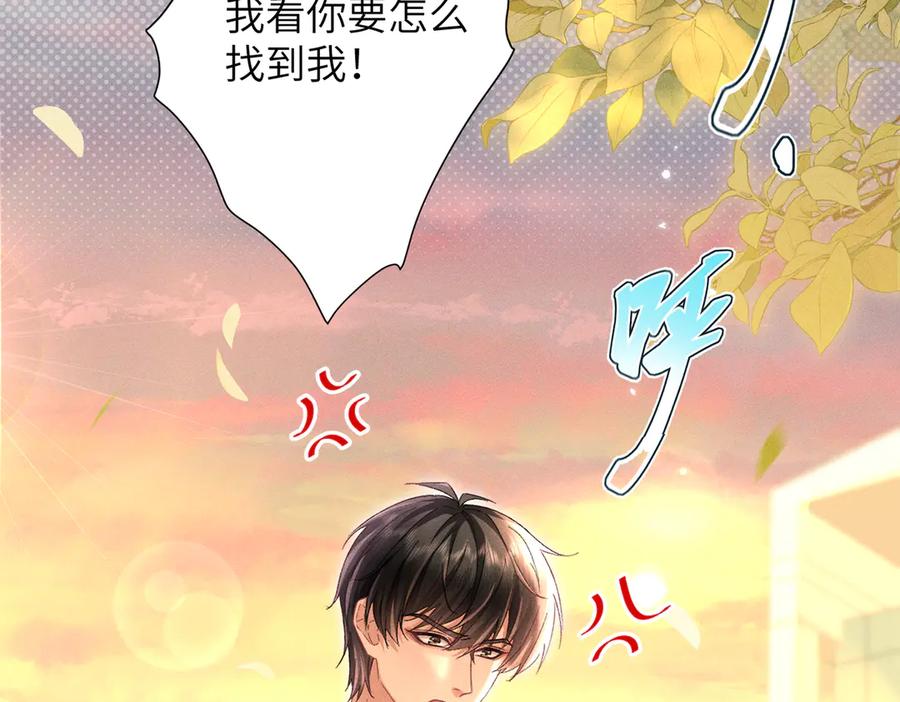 大仙儿 第8话：吾命休矣 第20页