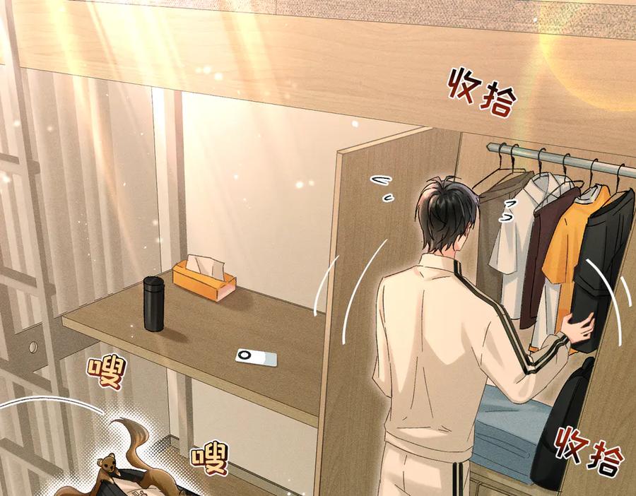 大仙儿 第8话：吾命休矣 第11页