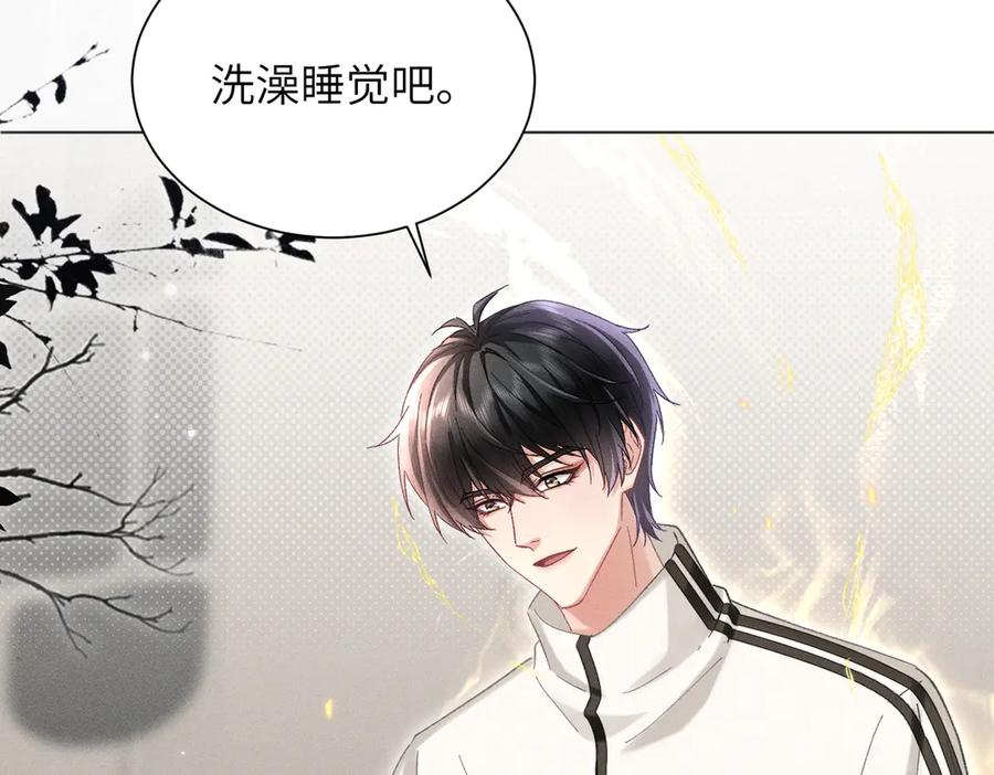 大仙儿 第8话：吾命休矣 第32页