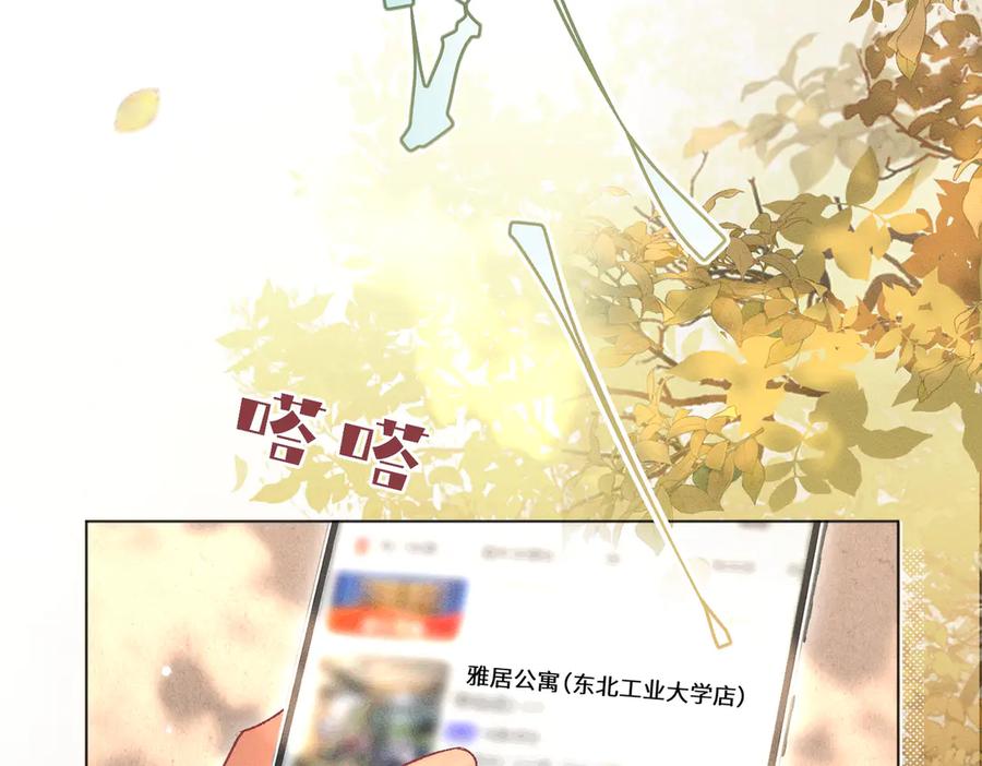 大仙儿 第8话：吾命休矣 第18页