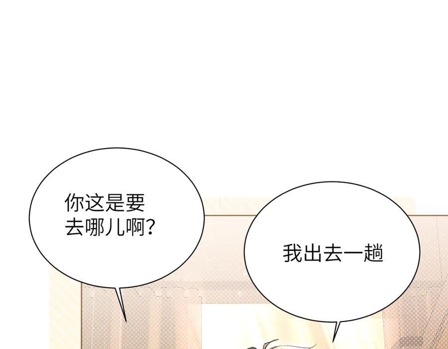 大仙儿 第8话：吾命休矣 第14页