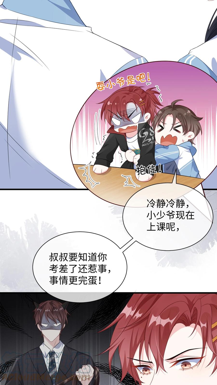 他又宠又撩 007 操场小树林还有位置吗_ 第5页