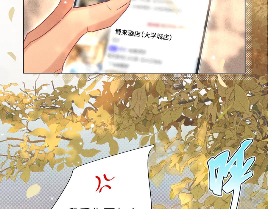 大仙儿 第8话：吾命休矣 第19页