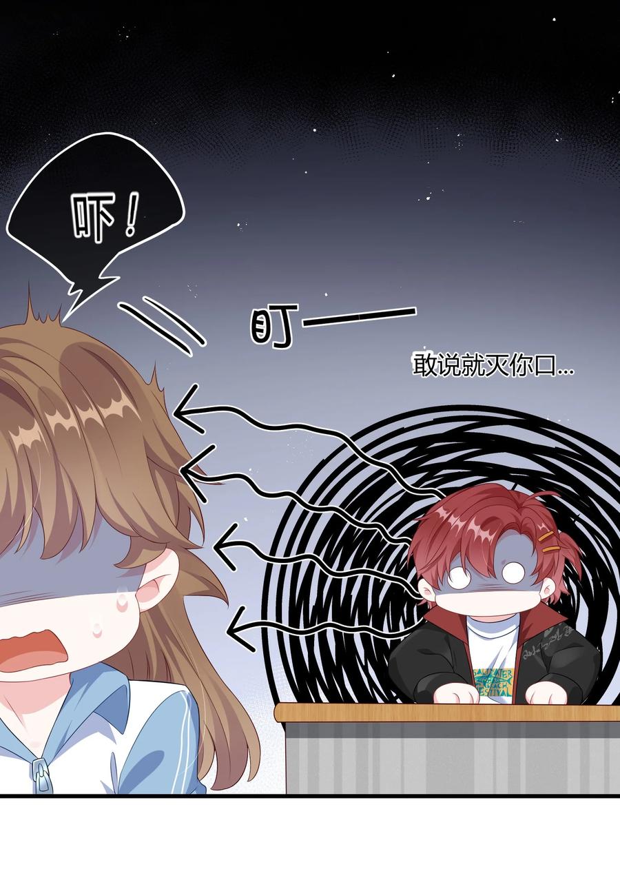 他又宠又撩 007 操场小树林还有位置吗_ 第22页