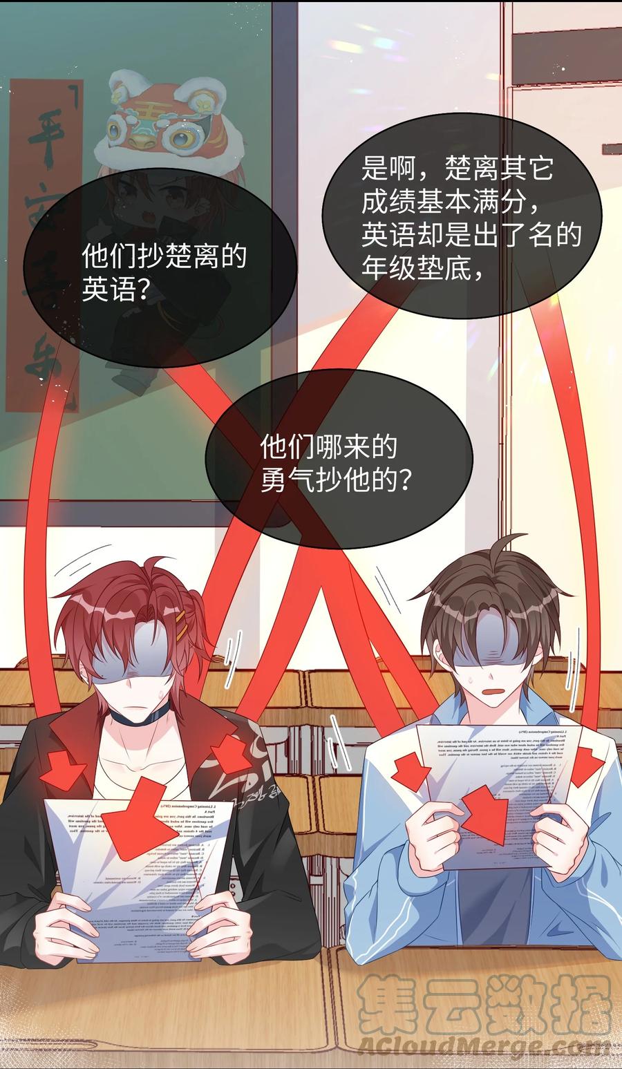 他又宠又撩 007 操场小树林还有位置吗_ 第3页