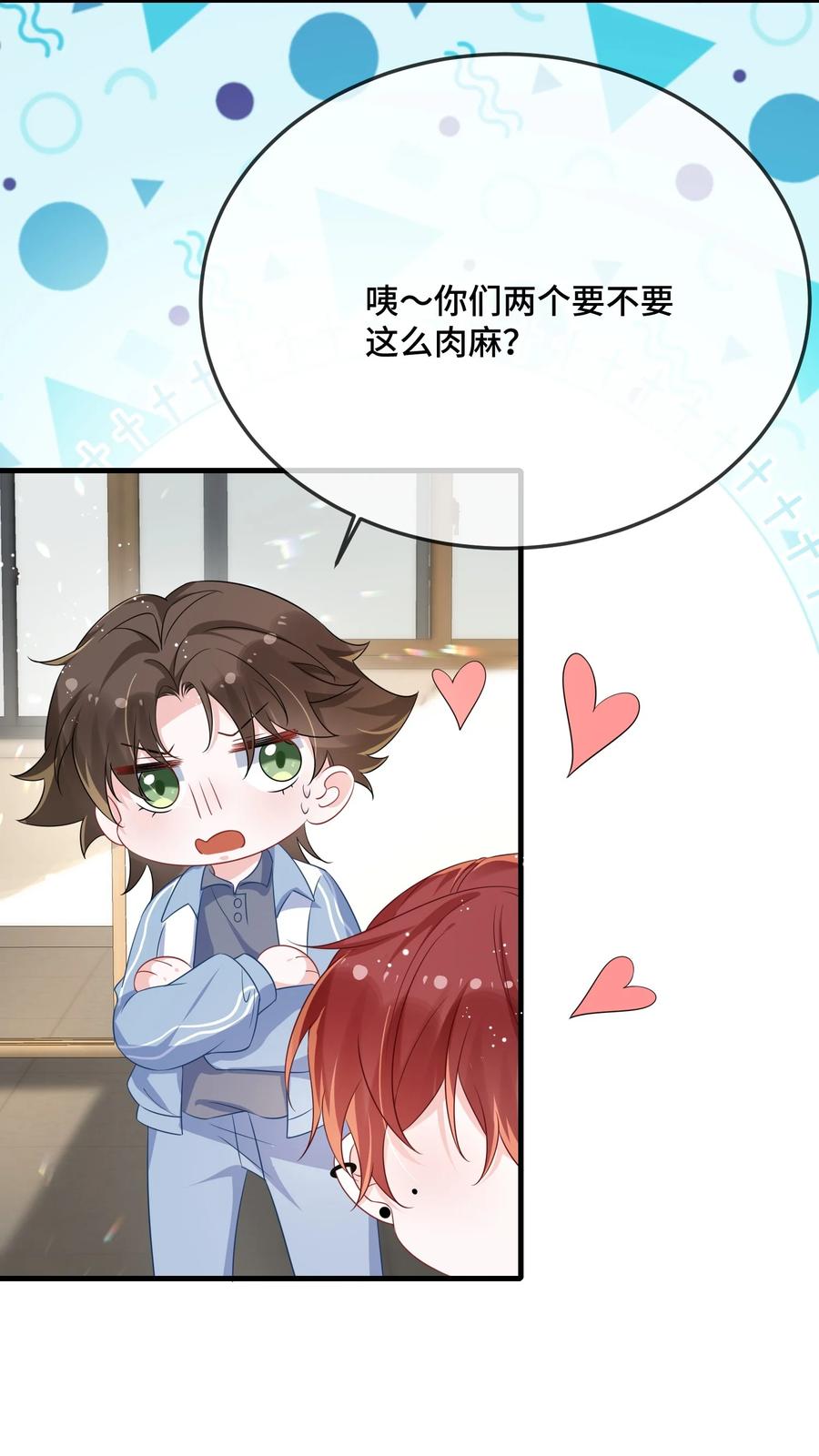 他又宠又撩 081 哪里痛？ 第38页
