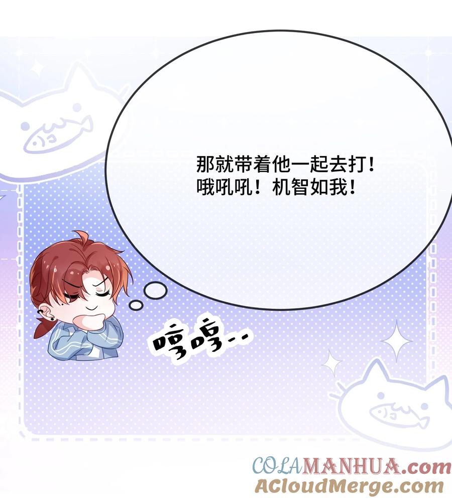 他又宠又撩 081 哪里痛？ 第35页