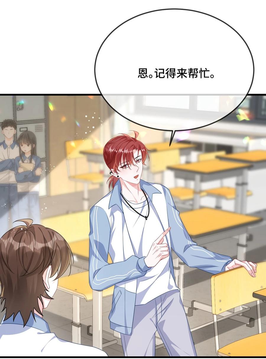 他又宠又撩 081 哪里痛？ 第30页