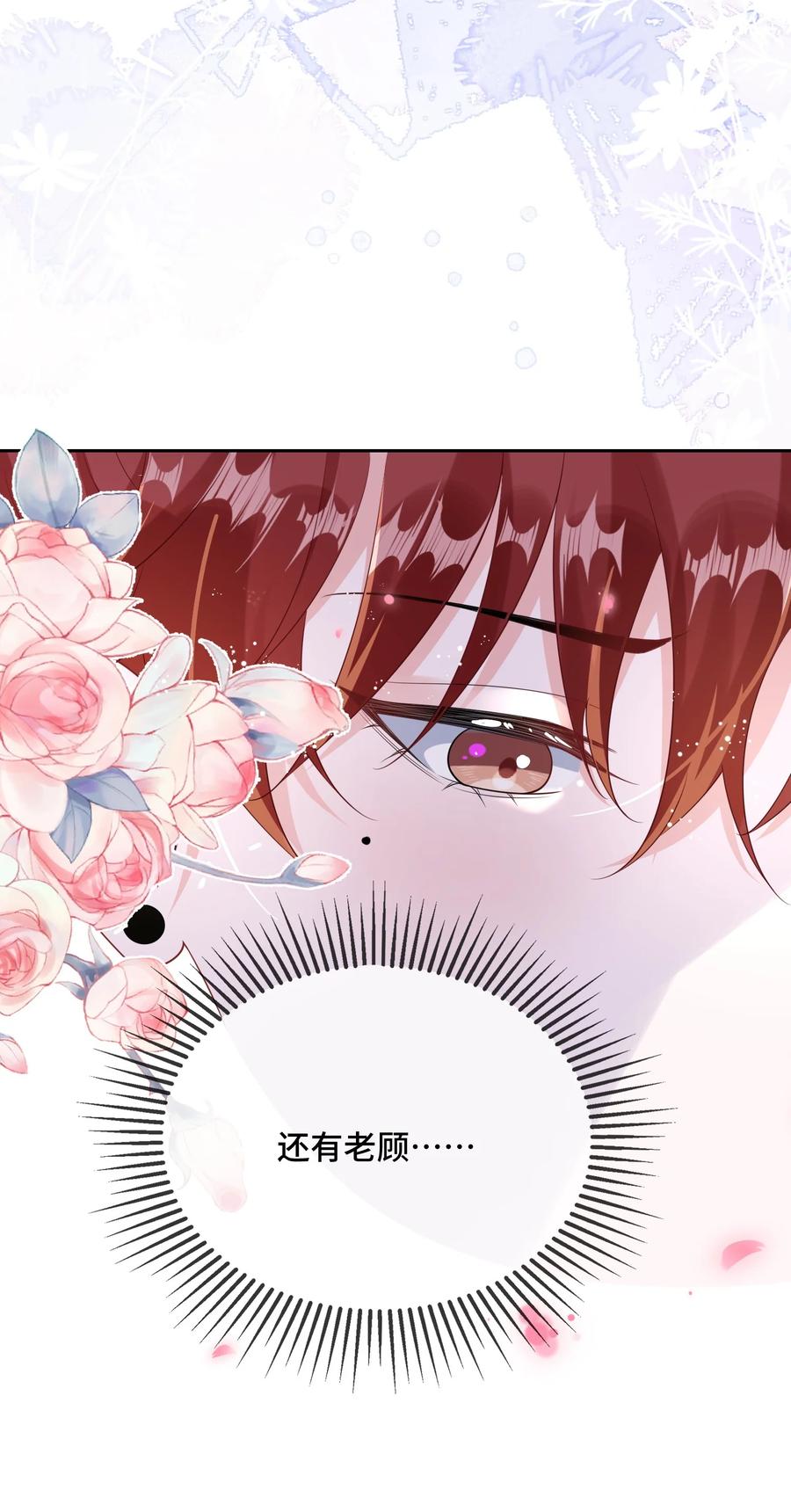 他又宠又撩 081 哪里痛？ 第42页