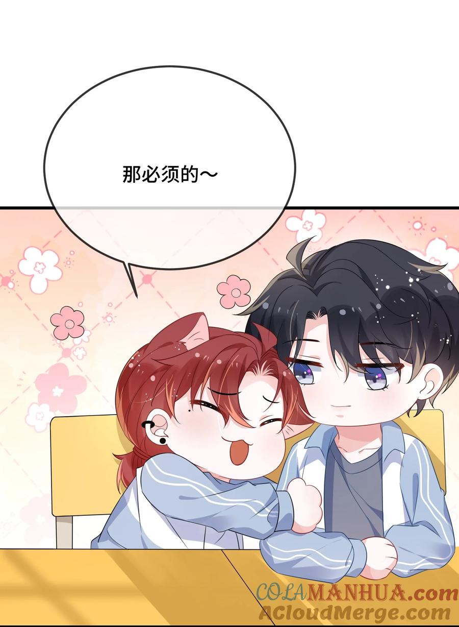 他又宠又撩 081 哪里痛？ 第37页