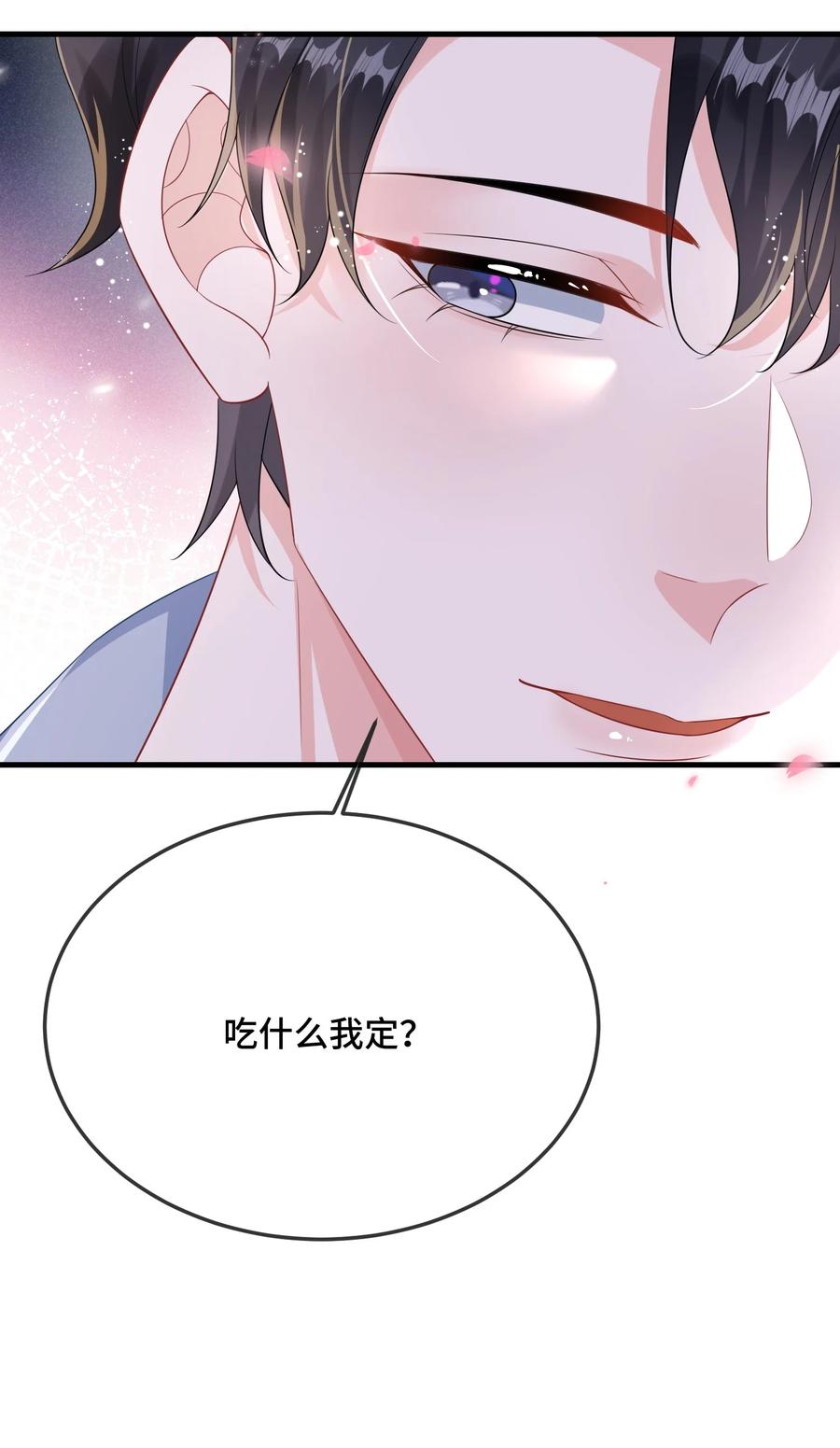 他又宠又撩 081 哪里痛？ 第36页