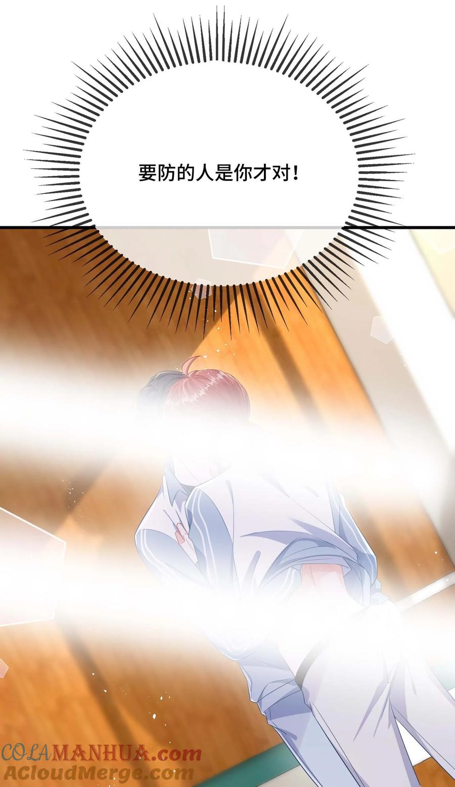 他又宠又撩 081 哪里痛？ 第21页