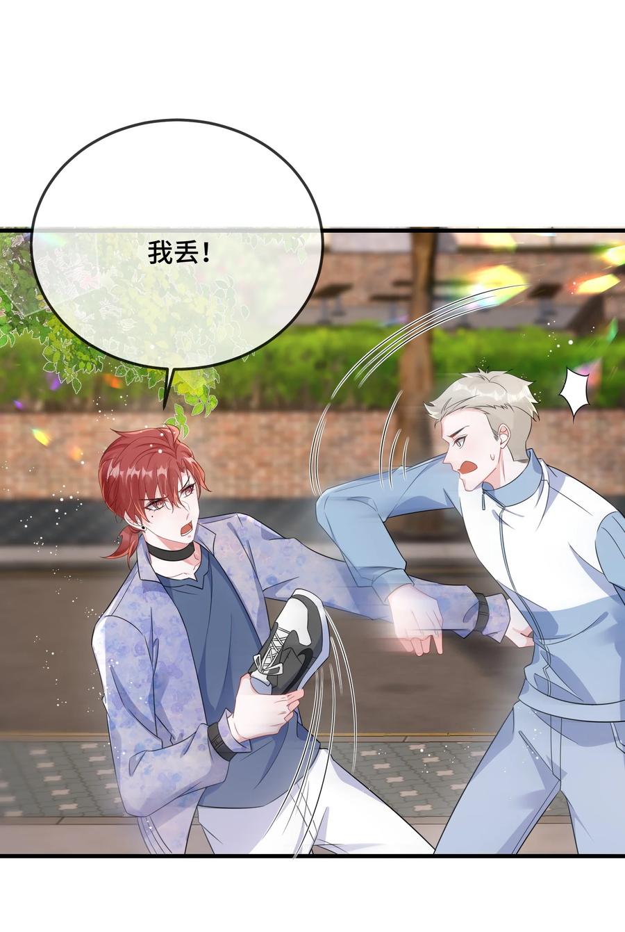他又宠又撩 082 小顾不想吗？ 第27页