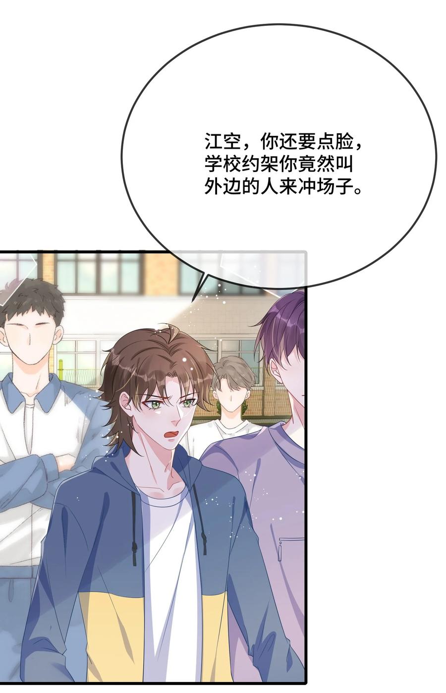 他又宠又撩 082 小顾不想吗？ 第18页