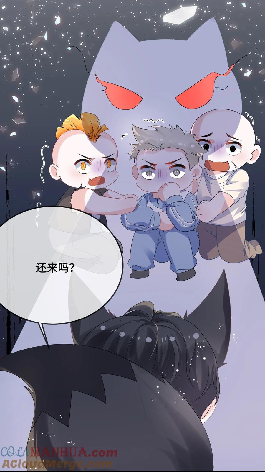 他又宠又撩 082 小顾不想吗？ 第40页