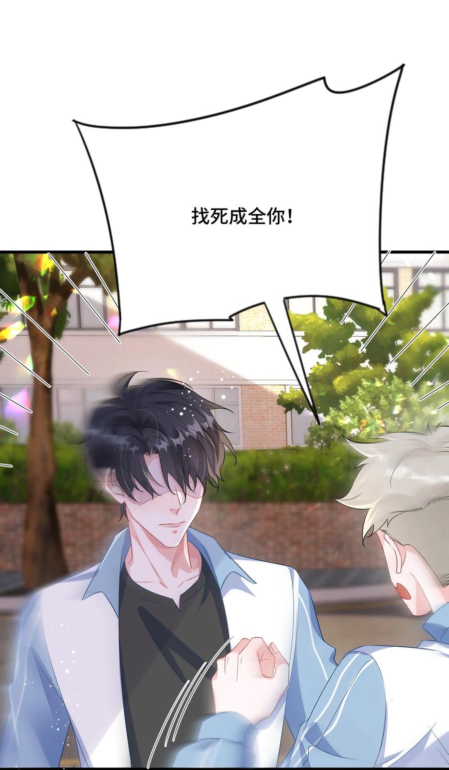 他又宠又撩 082 小顾不想吗？ 第36页