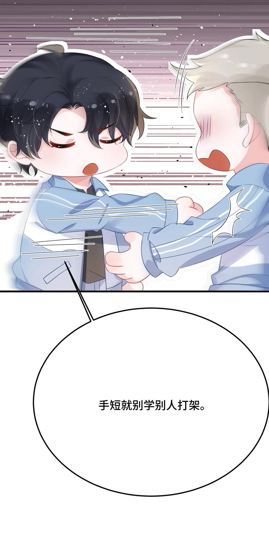他又宠又撩 082 小顾不想吗？ 第38页