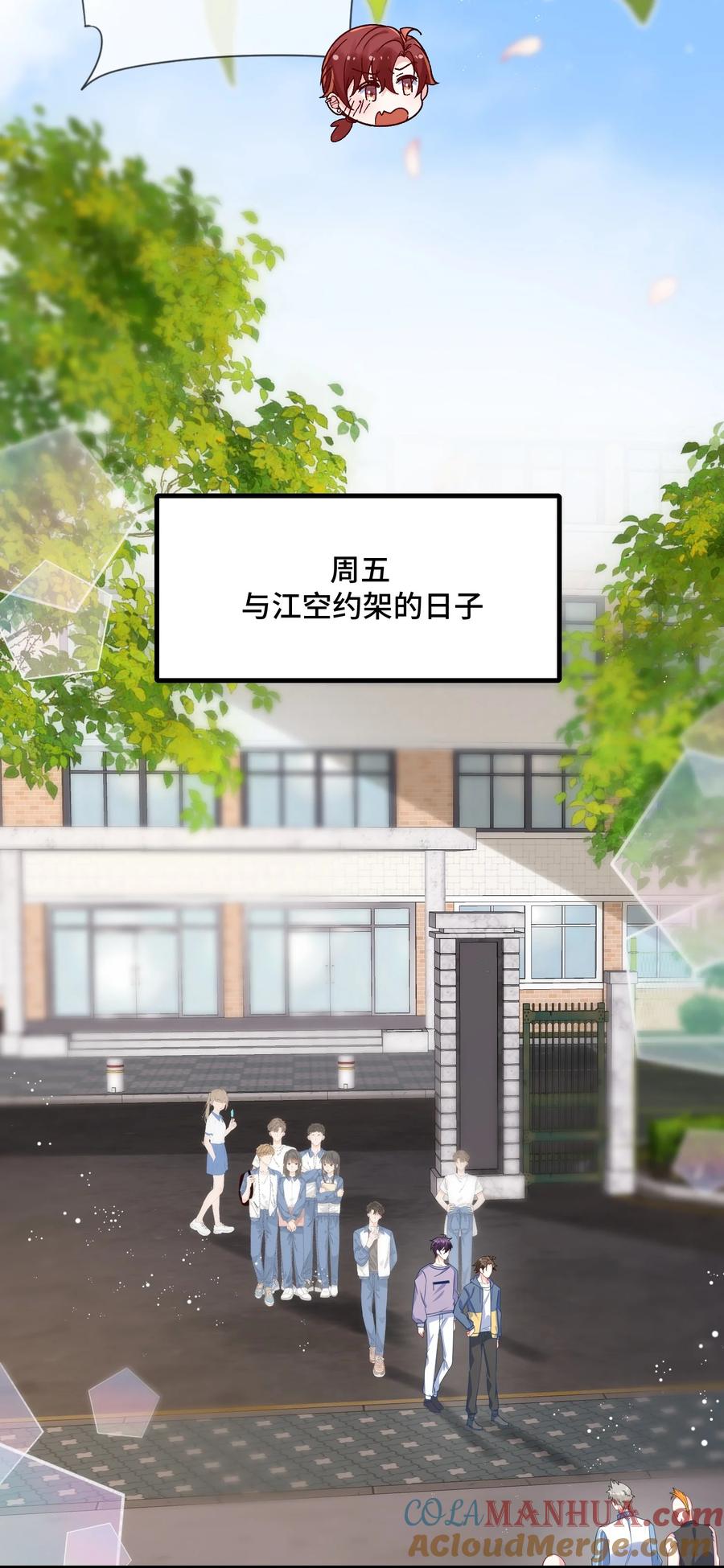 他又宠又撩 082 小顾不想吗？ 第16页