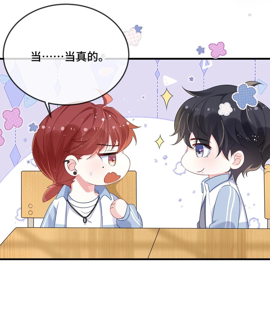 他又宠又撩 082 小顾不想吗？ 第14页