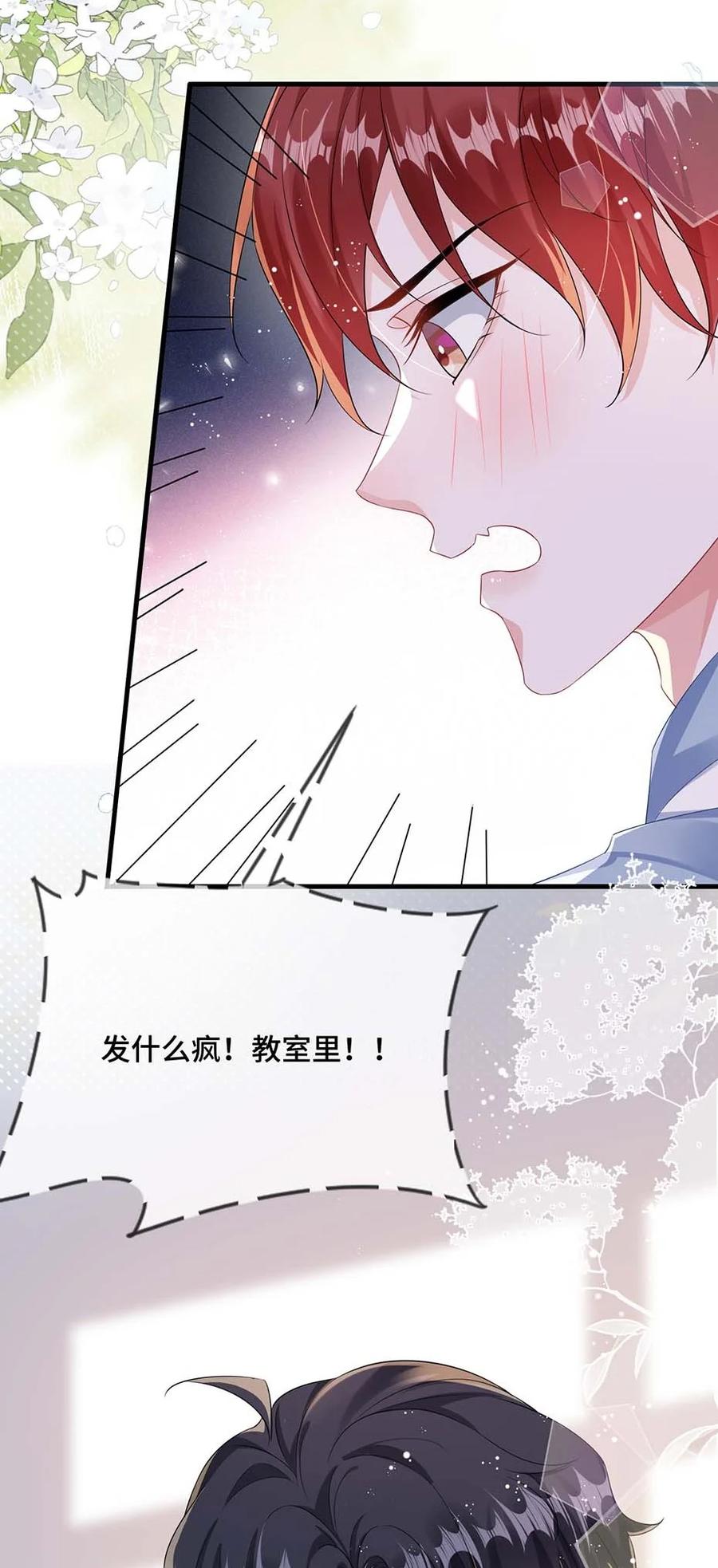 他又宠又撩 082 小顾不想吗？ 第5页