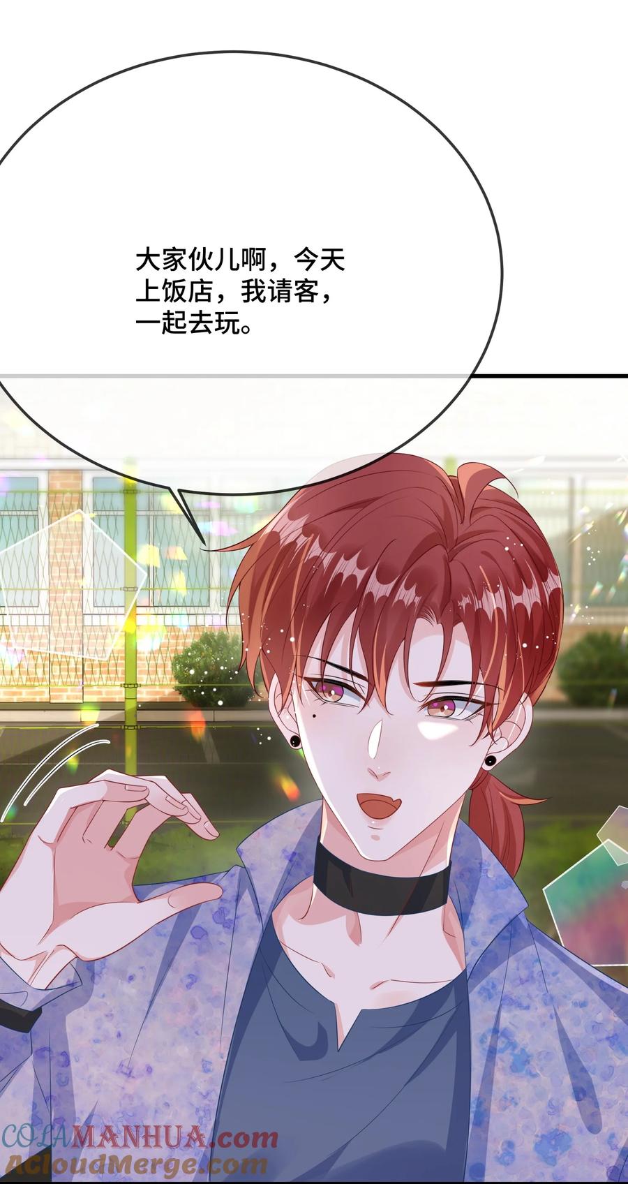 他又宠又撩 082 小顾不想吗？ 第43页