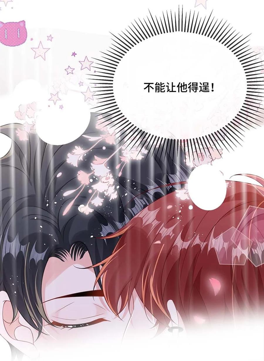 他又宠又撩 082 小顾不想吗？ 第9页